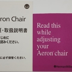 ハーマンミラー アーロンチェア