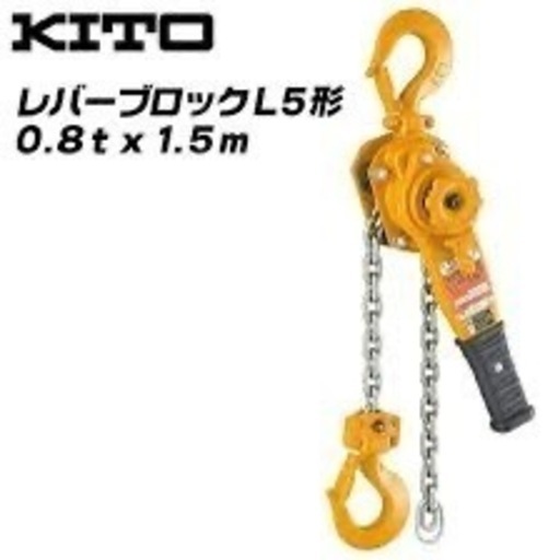 キトー LEVER BLOCK LB008  4つセット