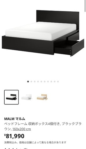 IKEA ダブルベッドフレーム　引き出し4つ