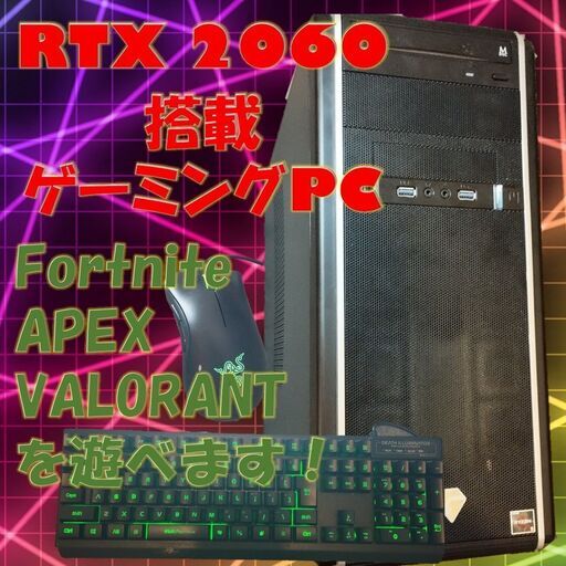 ゲーミングPC　TUKUMO　G-GEAR