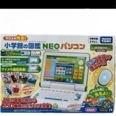 小学館の図鑑NEO おもちゃの中古が安い！激安で譲ります・無料で