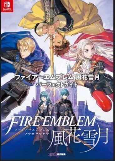 ファイアーエムブレム3作品_お纏めセット_値下げ！