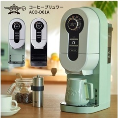 アラジン コーヒーブリュワー 通販