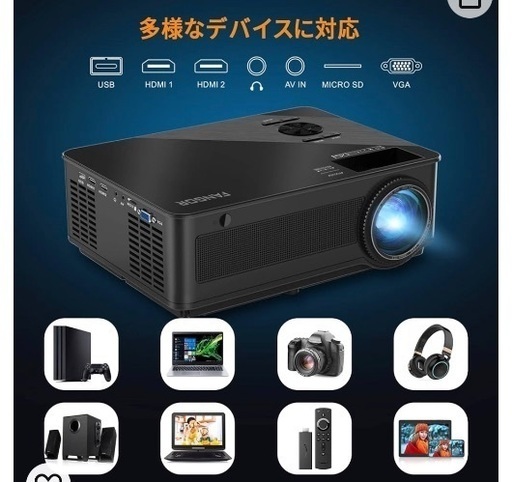 プロジェクター　美品