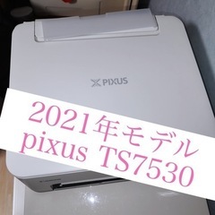 【ネット決済】2021年モデル　PIXUS TS7530 プリンター