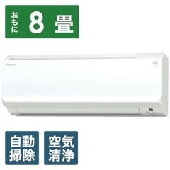 【ネット決済】【フィルター掃除、空気清浄機能有り】DAIKIN ...