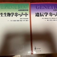 発生生物学・遺伝学キーノート