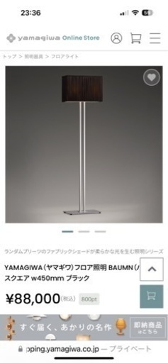 ヤマギワフロアライト ヤマギワ YAMAGIWA フロアスタンド アッパー