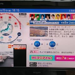 (受渡し予定者決定)0円 無料 液晶テレビ 32V SHARP ...
