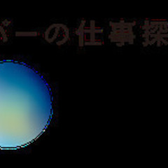 【未経験者歓迎】大手電鉄グループ／月収25万円保障／夜勤なし！頑張った分だけ収入UP！／日勤／伊豆箱根交通株式会社熱海営業所（タクシーアプリGOを使ったドライバー） 静岡県熱海市(来宮)タクシーアプリGOを使ったドライバー - 物流