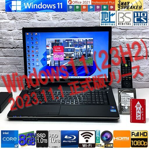 ★キレイ★超最新Win11 23H2★3波TV対応【富士通 NH77/ED】17.3型◆最強i7 / SSD1TB(新) / HDD1TB / メモリ8GB◆MS Office2021（管理：02250307）