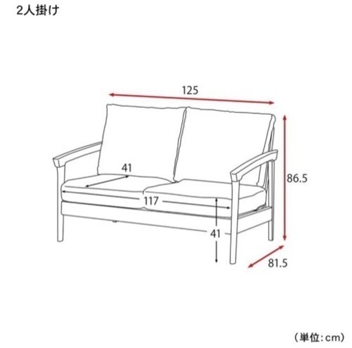 【美品】ウッドフレーム　二人掛けソファー