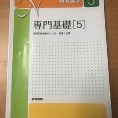 保険医療福祉の仕組み　医学書院