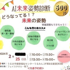 🔴本日2/25(日)、体験イベント開催‼️