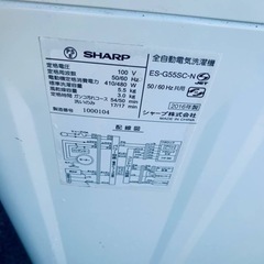 ⭐️SHARP 電気洗濯機⭐️ ⭐️ES-G55SC-N⭐️