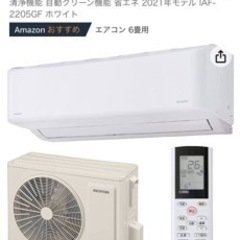 エアコンの取り付けお願いです🙇‍♀️🙏⭐️コミコミ⭐️（¥100...
