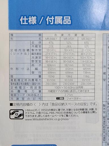 (売約済み)家電　冷蔵庫　475L(売約済み)