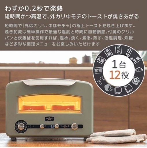 新品未使用】アラジントースター AET-GP14B(W)2023年最上位モデル 