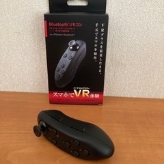 VRリモコン