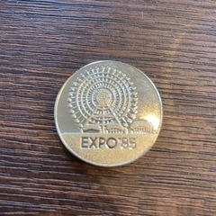 EXPO85記念コイン