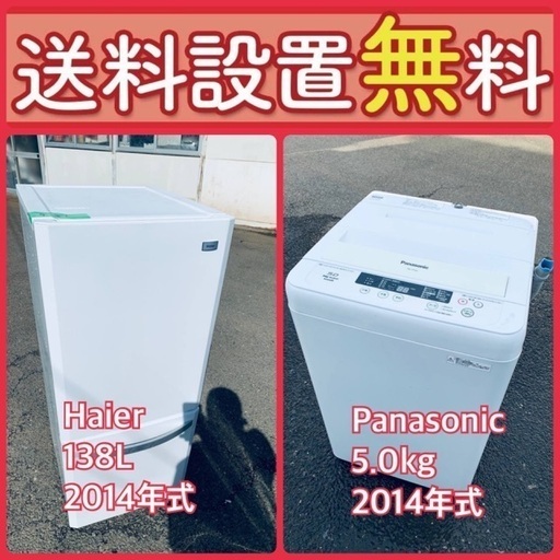 送料設置無料❗️新生活応援セール⭐️初期費用を限界まで抑えた冷蔵庫/洗濯機セット63