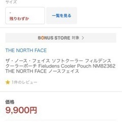 ザ・ノース・フェイス ソフトクーラー THE NORTH FAC...