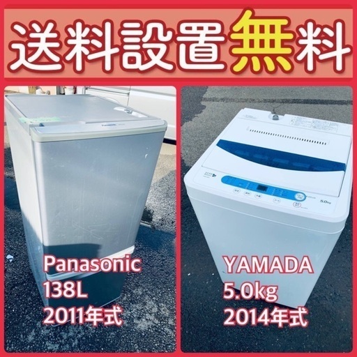 この価格はヤバい❗️しかも送料設置無料❗️冷蔵庫/洗濯機の⭐️大特価⭐️2点セット♪64