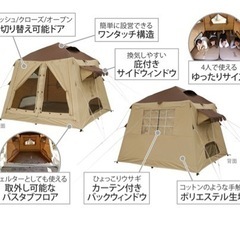 DOD おうちテント　タン