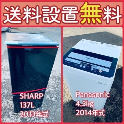 送料設置無料❗️⭐️赤字覚悟⭐️二度とない限界価格❗️冷蔵庫/洗濯機の超安セット♪65
