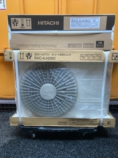 【新品・未開封】HITACHI ルームエアコン