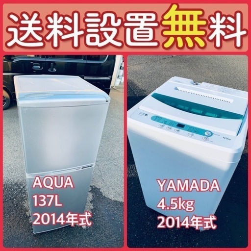 売り切れゴメン❗️⭐️送料設置無料❗️早い者勝ち⭐️冷蔵庫/洗濯機の大特価2点セット66