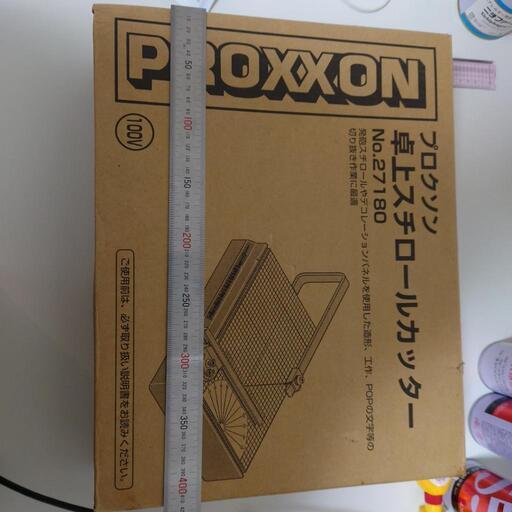 スチロールカッター