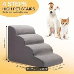 【無料】ドックステップ　犬用階段