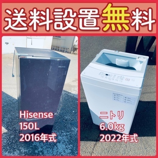 お得すぎるセット価格‼️冷蔵庫\u0026洗濯機の限定セール開催中！⭐️送料・設置無料68