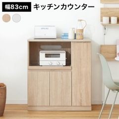 【ネット決済】LOWYA キッチンカウンター