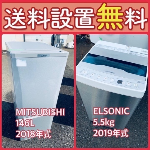 質と価格のベストバランス‼️送料・設置無料⭐️冷蔵庫\u0026洗濯機セットセール⭐️70