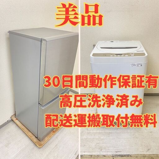 【おすすめ】冷蔵庫AQUA 126L 2022年製 AQR-13M(S) 洗濯機SHARP 6kg 2020年製 ES-GE6D-T GT78497 GC77561