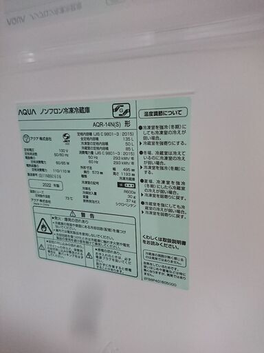 3/10まで ほぼ新品セット 冷蔵庫 AQUA 洗濯機 Panasonic セット