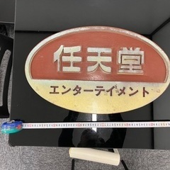 木製かんば　任天堂　約60センチ