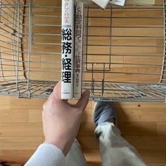 300→ 150円経理の本