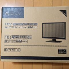 １６型テレビ（未開封）