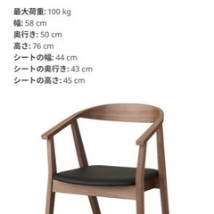 イケア ストックホルム ダイニングチェア ウォールナット調 2脚セット直引取割有 IKEA ダイニングチェア ストックホルム チェア 2脚セット