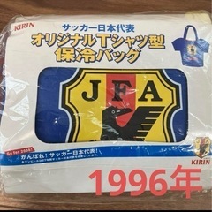 JFA 1996年　保冷バッグ
