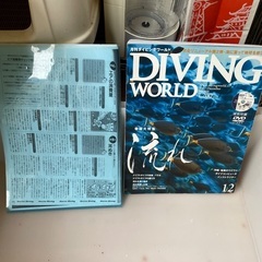 300 → 150円ダイビングの本