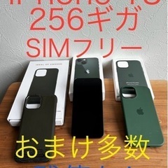iPhone 13 mini ミニ 256GB SIMフリー　本...