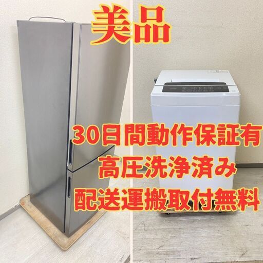 【大きい】冷蔵庫maxzen 157L 2020年製 JR160ML01GM 洗濯機IRISOHYAMA 6kg 2022年製 IAW-T602E JQ48379 JH48673