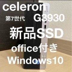HP Celeron G3930 第7世代 新品SSDデスクトップPC