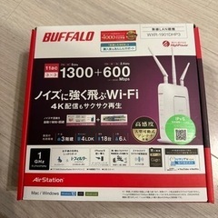 WiFiルーター 引取り限定0円