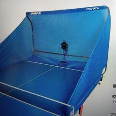 卓球台国際規格マシン+ネットセット