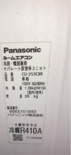 Panasonic王道エアコン定価40万格安で売ります❗️